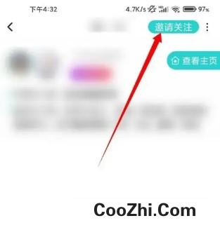 Soul中如何主动邀请对方关注你