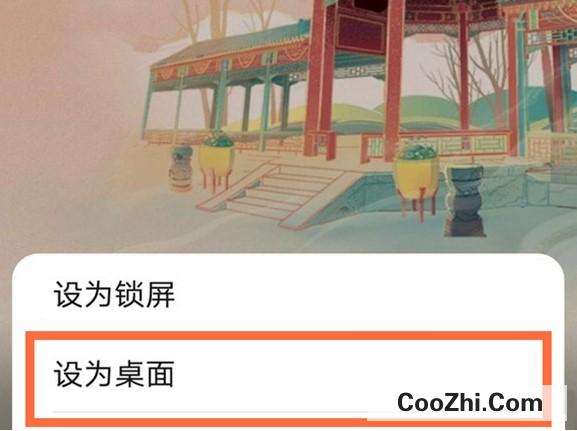 荣耀80pro锁屏壁纸怎么设置