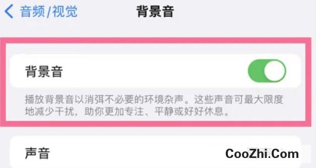 iPhone14Promax如何打开背景音