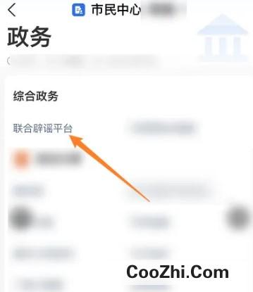 怎么查证互联网谣言