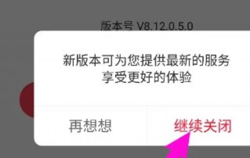 永辉生活APP怎么关闭WIFI自动下载最新版本