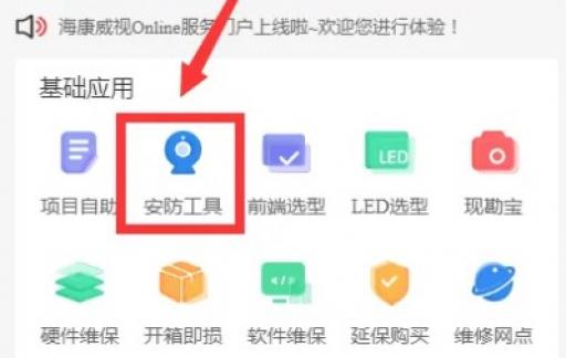 如何填写海康威视online软件录像时间