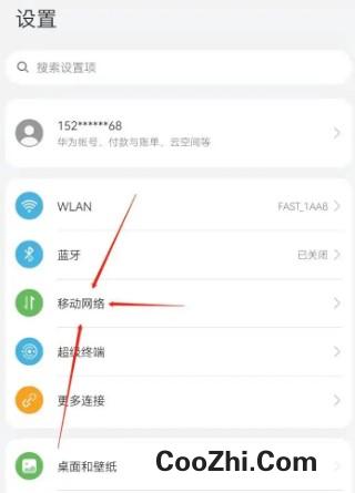 华为畅享20pro移动数据如何开启
