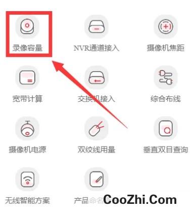 如何填写海康威视online软件录像时间
