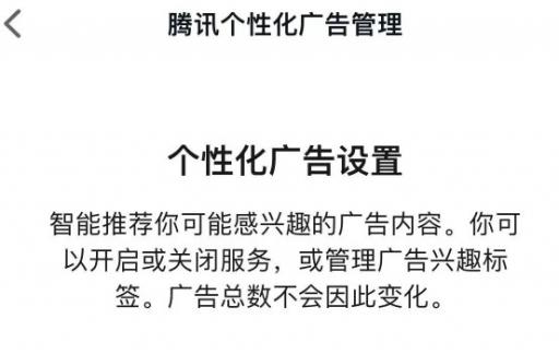 微信读书在哪里关闭个性化广告