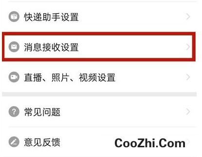 拼多多如何取消优惠与活动消息