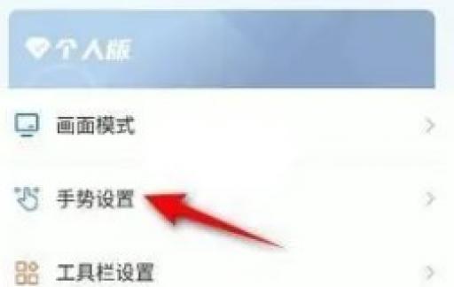 ToDesk手势怎么设置为单击