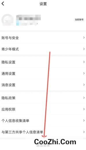 去玩如何退出登录