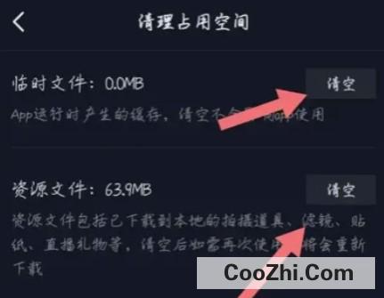 如何清理抖音APP缓存