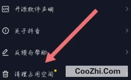 如何清理抖音APP缓存