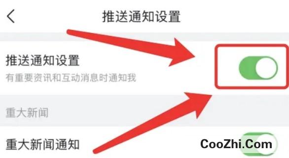 头条在哪里打开订阅提醒