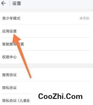 WIFI万能钥匙如何设置充电保护提醒
