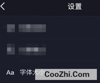 如何调整抖音APP的字体大小