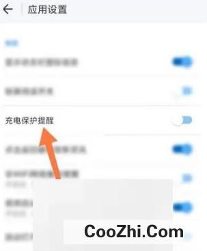 WIFI万能钥匙如何设置充电保护提醒