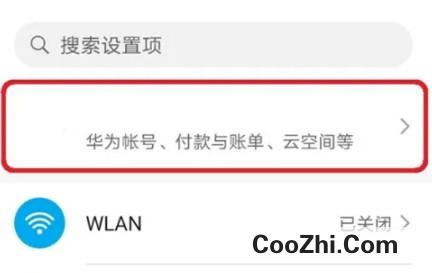 华为Mate50云备份如何删除
