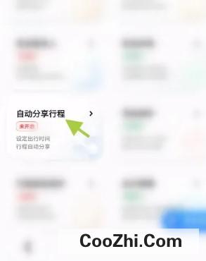 嘀嗒出行顺风车市内订单怎么分享