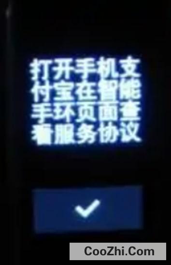 小米手环怎么设置支付宝离线使用