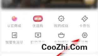 优酷如何清除缓存