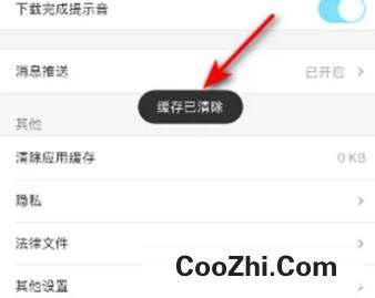 优酷如何清除缓存
