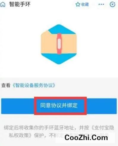 小米手环怎么设置支付宝离线使用