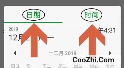 印象笔记如何给笔记添加提醒