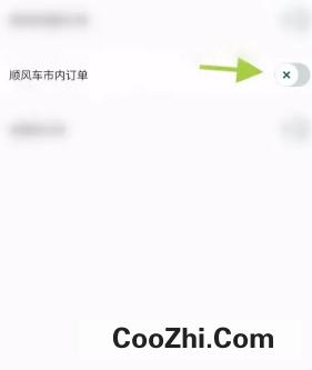 嘀嗒出行顺风车市内订单怎么分享