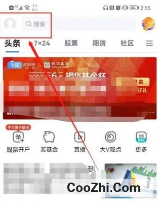 新浪财经如何查看版本号
