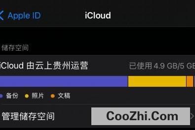iphone存储空间将满提示如何关闭