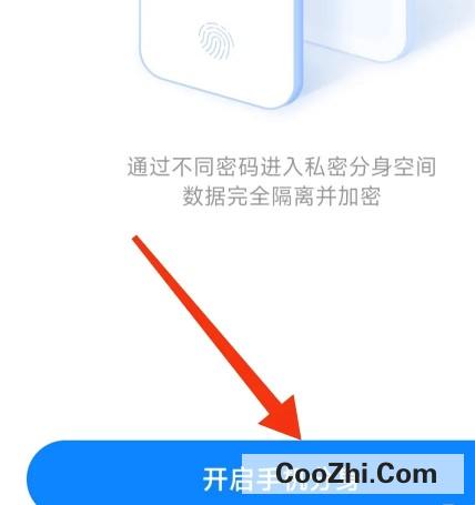 小米Redmi Note11Pro怎么设置手机分身