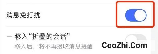 飞书的群聊如何设置消息免打扰
