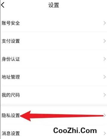 得物App怎么打开允许通过微博发现我