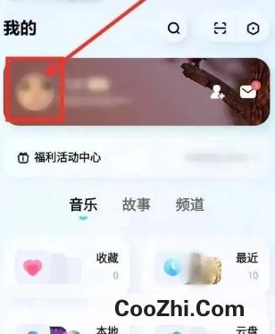 酷狗概念版如何设置兴趣