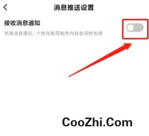 顺丰速运APP如何禁止接收消息通知