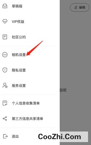 轻颜相机如何设置祛斑祛痘