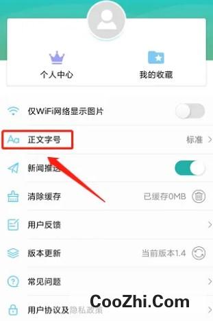 云溪发布APP如何设置正文字号