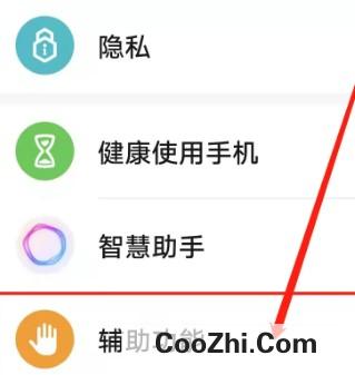 荣耀屏幕朗读模式如何关闭