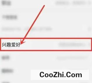 酷狗概念版如何设置兴趣