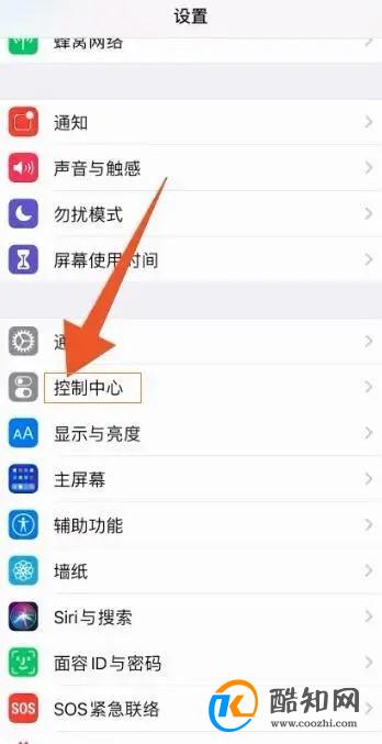 苹果手机录制屏幕在哪