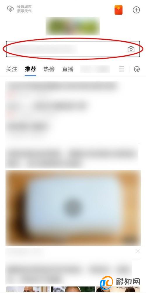 怎么设置百度无痕搜索