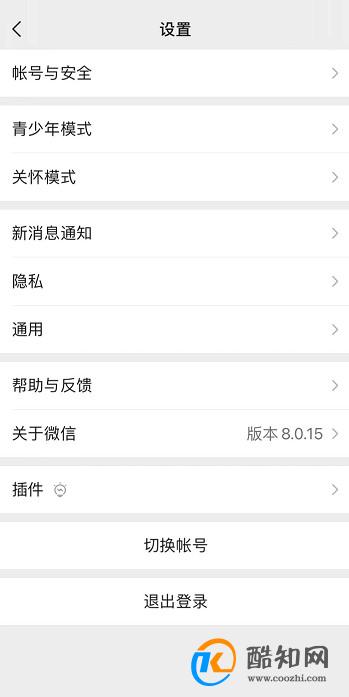 微信消息怎样不在屏幕上显示