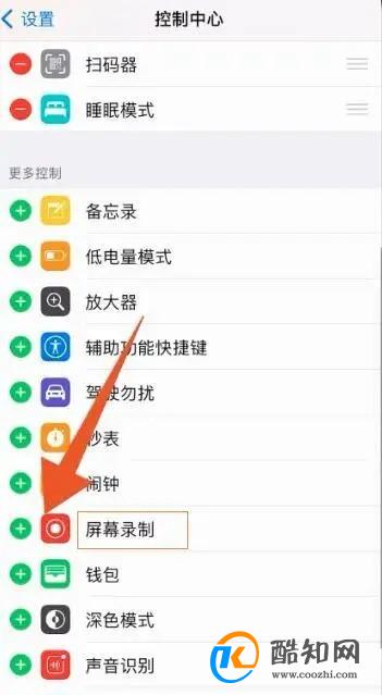 苹果手机录制屏幕在哪