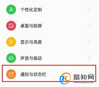 opporeno8怎么显示电量百分比