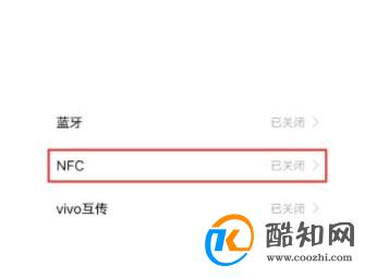 vivo S15 NFC门禁卡设置教程