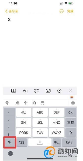 iphone自带输入法怎么打平方