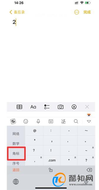 iphone自带输入法怎么打平方
