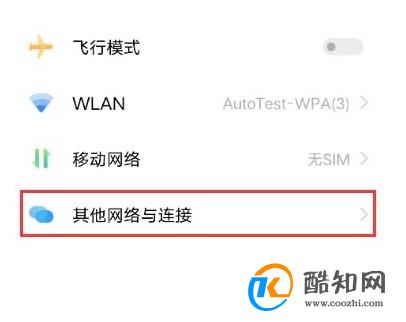 vivo S15 NFC门禁卡设置教程