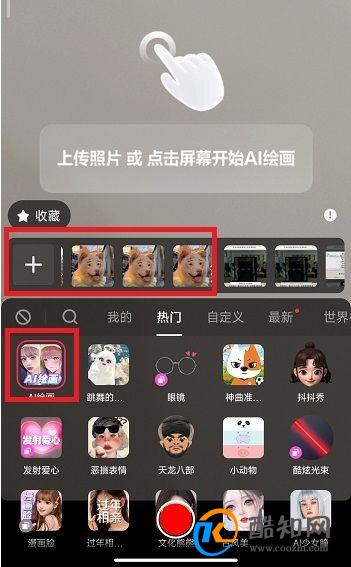 抖音ai绘画视频怎么拍摄