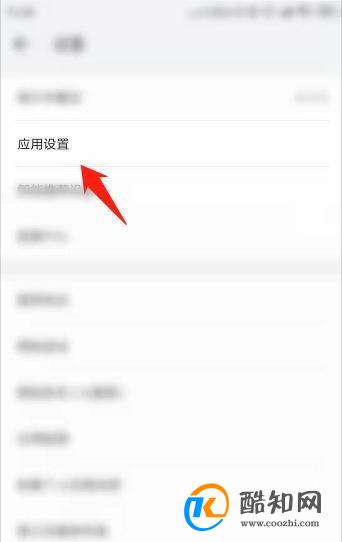 WIFI万能钥匙在哪开启夜间防打扰模式