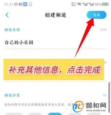 酷狗音乐概念版怎么创建频道