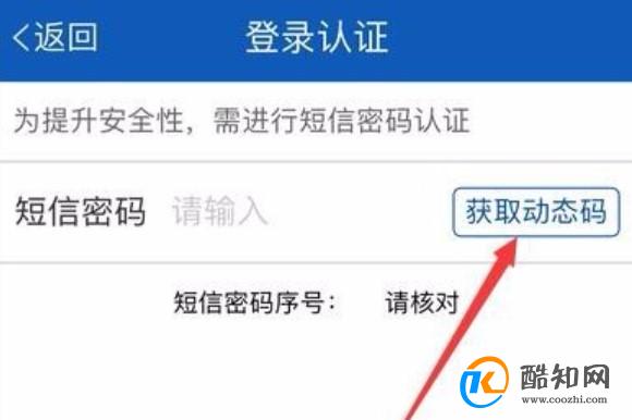 小米12交通银行app怎么看银行卡号